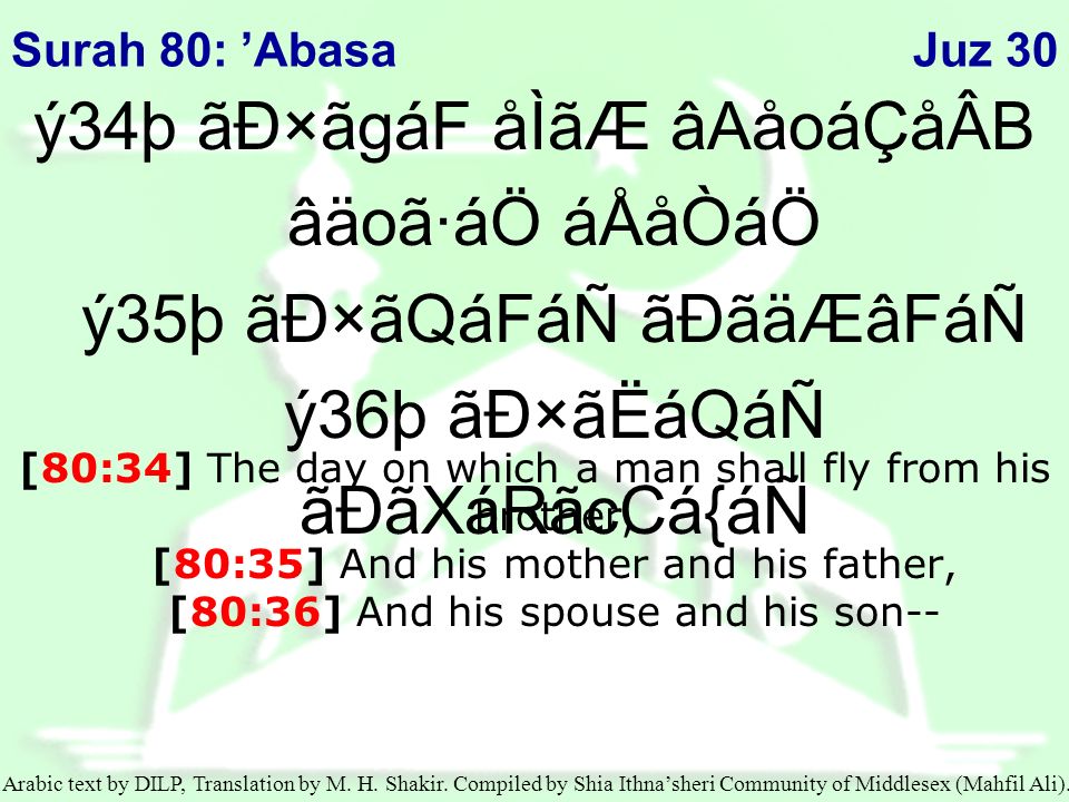 Ae Acaaoab Aicacaaoab Adaab Aeataq In The Name Of Allah The Beneficient The Merciful Eaa A Eoab Aid A Exab Aiaae Addaaacaq Alaoa Ab I Seek Refuge In Ppt Download