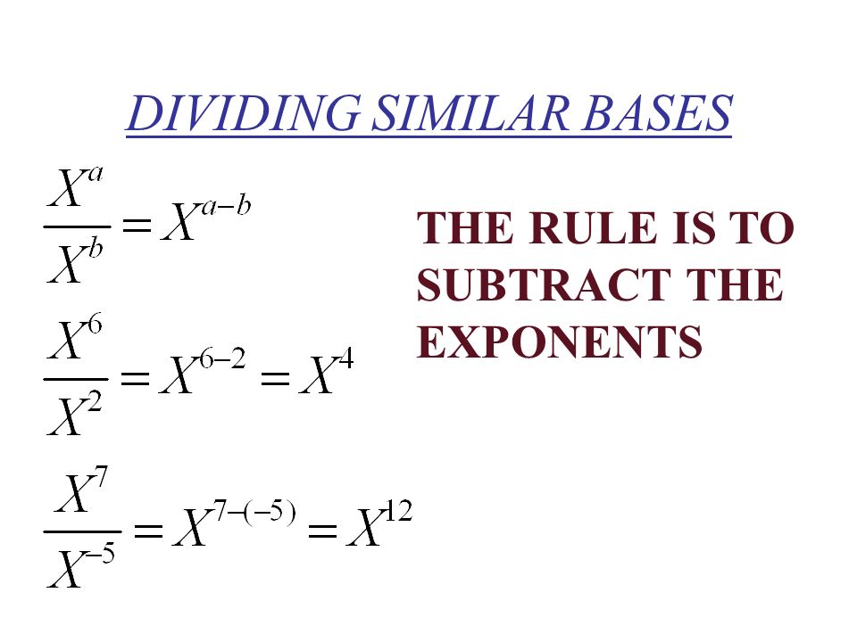 DIVIDING SIMILAR BASES THE RULE IS TO SUBTRACT THE EXPONENTS