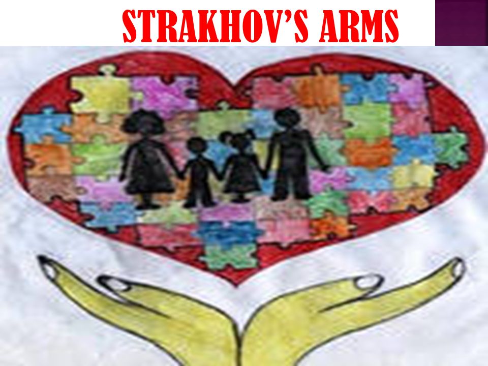 STRAKHOV’S ARMS