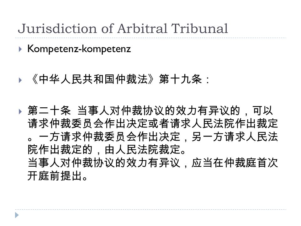 International Commercial Arbitration Lec3: Arbitral Tribunal 