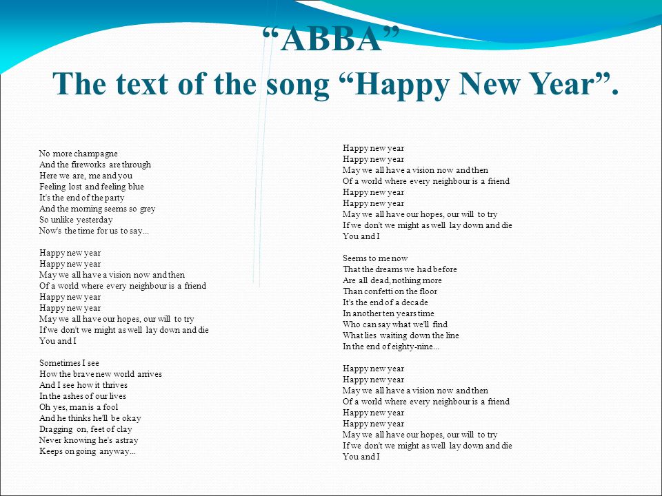 Песня happy new year. Happy New year ABBA текст. Текст песни Happy New year. Текст песни абба Happy New year. Абба Хэппи текст.