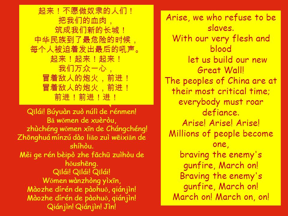 National anthem china China’s national