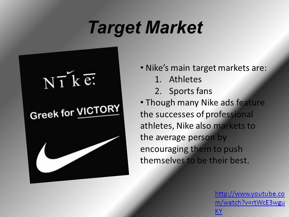 nike target market strategy