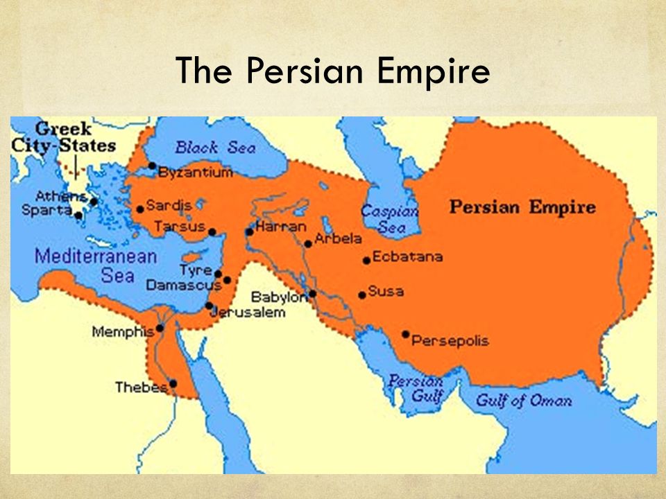 Что такое персия. Территория Персии на современной карте. Древняя Персия на карте. Греция и Персия на карте.