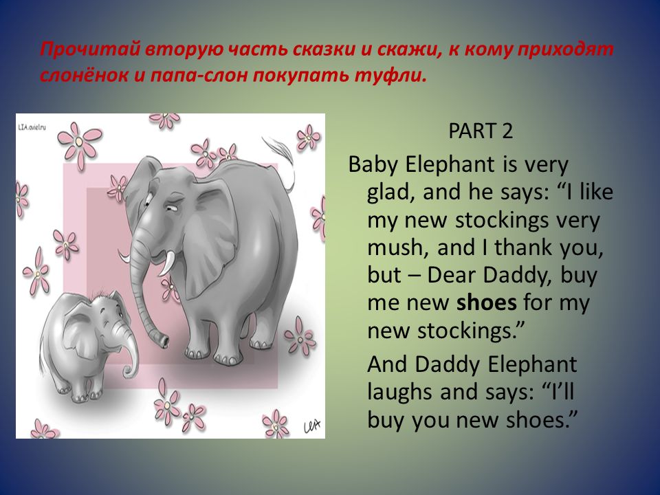 Elephant перевести. Рассказ про слона по английскому языку. Проект по английскому языку про слона. Рассказ про слона на английском языке 2 класс. Про слона на английском языке 4 класс.