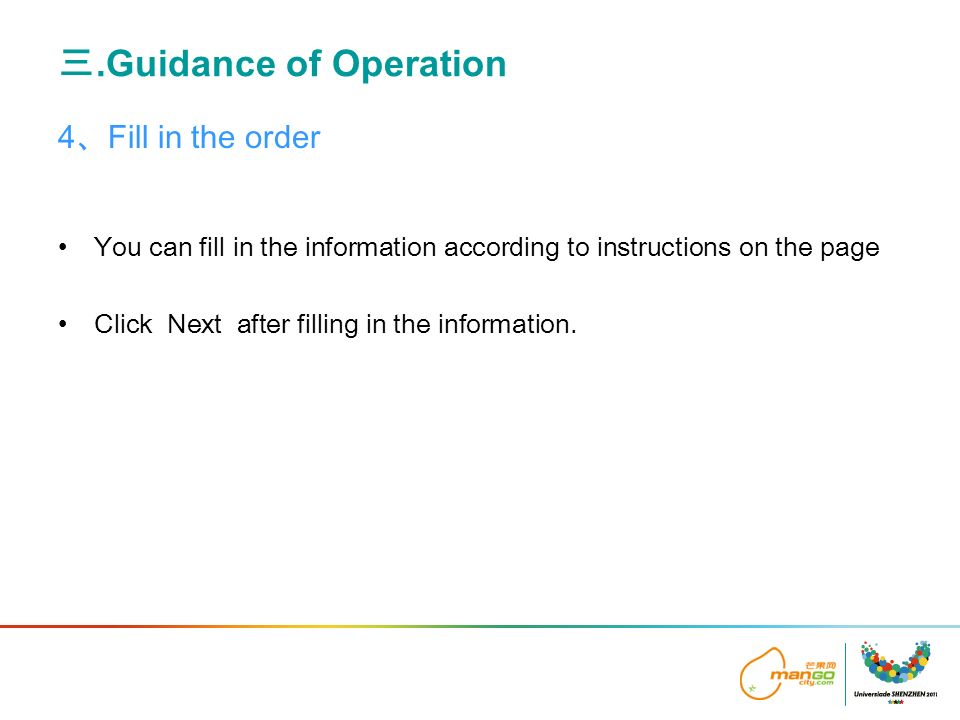 三.Guidance of Operation 4 、 Fill in the order You can fill in the information according to instructions on the page Click Next after filling in the information.