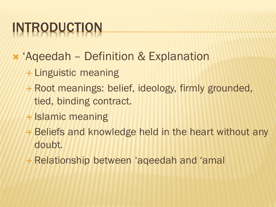 Islamic Belief [in Allah] In the Light of the Qur'an and the Sunnah بسم  الله الرحمن الرحيم. - ppt download