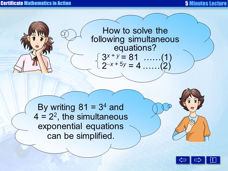 How to solve the following simultaneous equations.