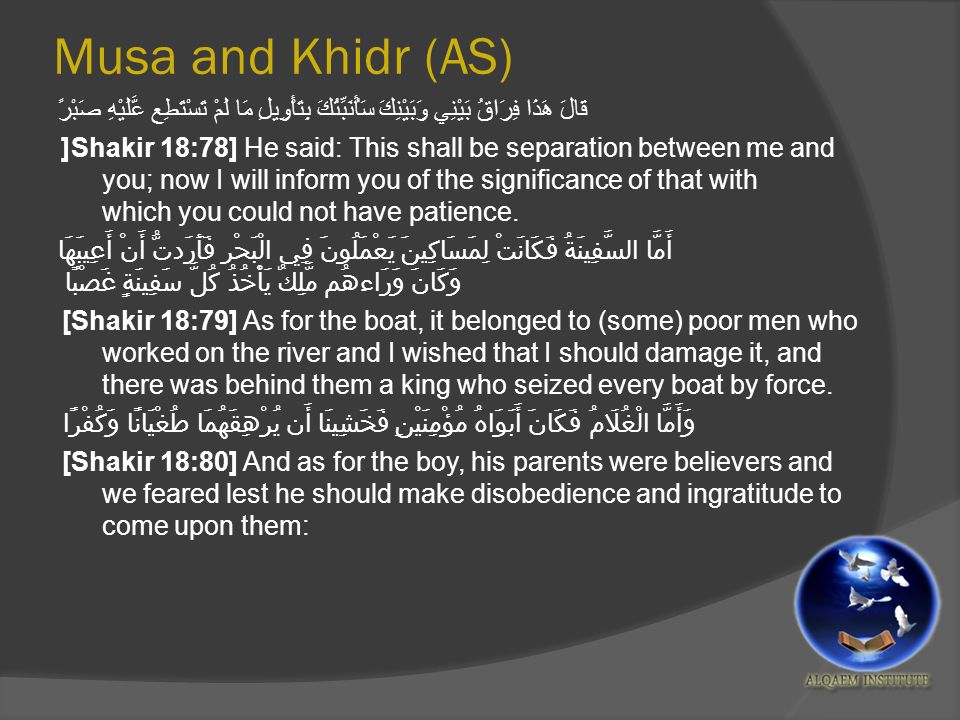 Islamic Intellectual Theology Lesson 14 Lesson Four Divine Justice ALA'DL  ALELAHI Learning from KHIDR (AS) other side of the story and the wisdom of  God. - ppt download