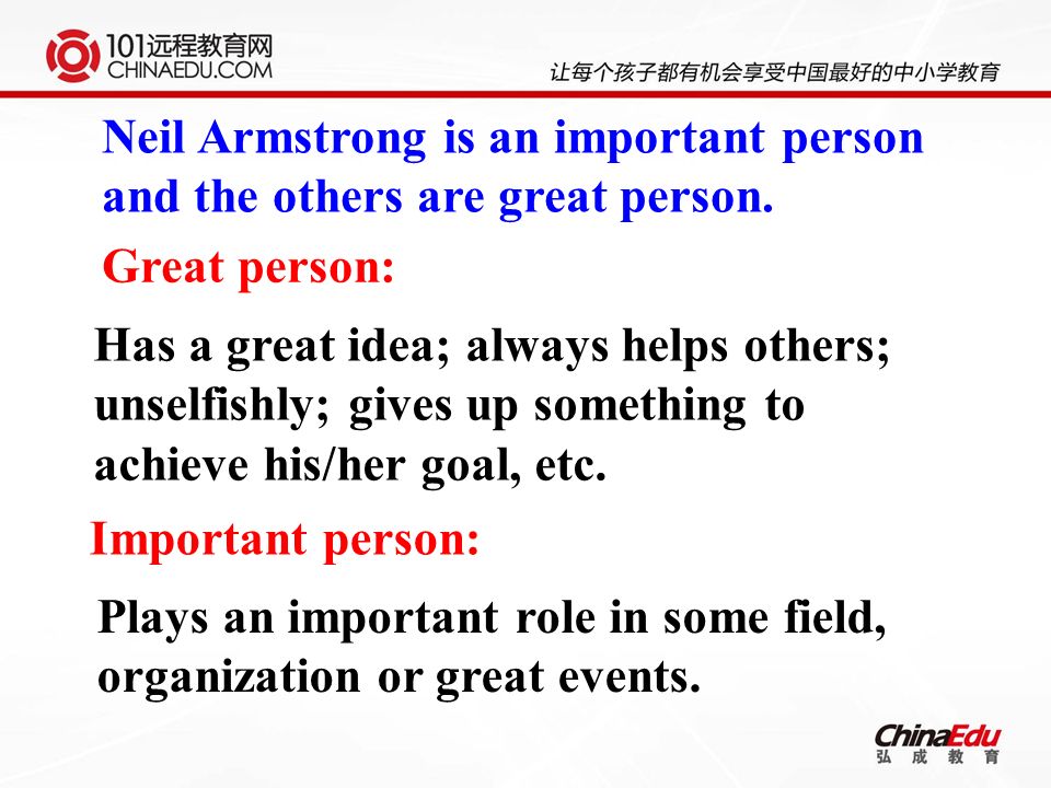Great person: Important person: Plays an important role in some field, organization or great events.