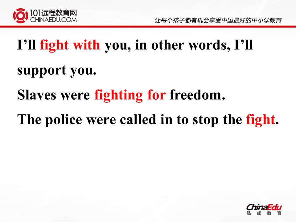 I’ll fight with you, in other words, I’ll support you.