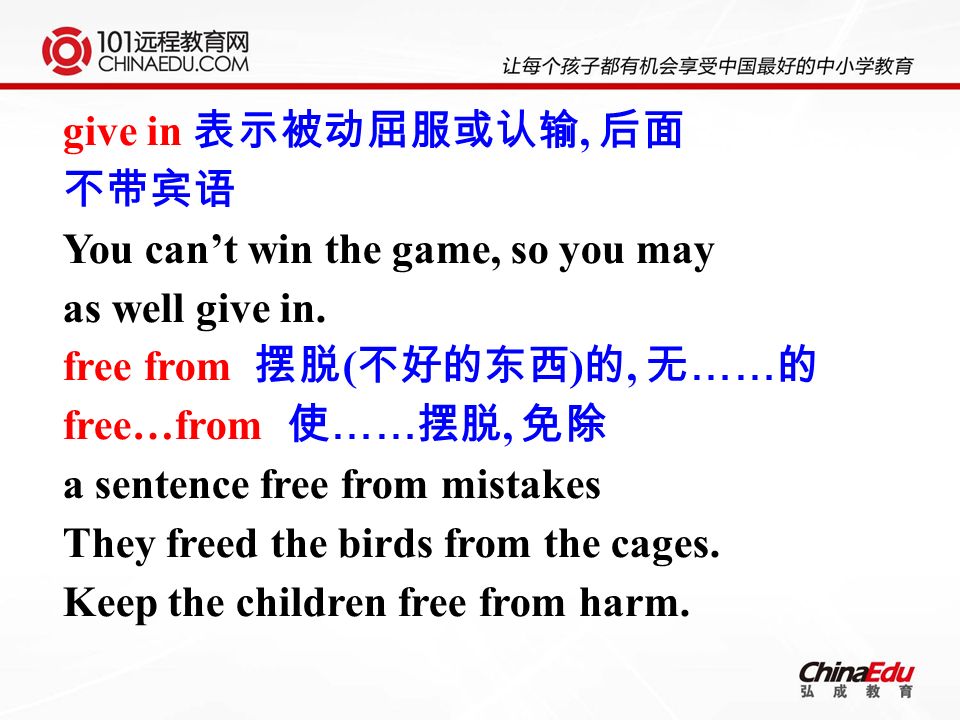 give in 表示被动屈服或认输, 后面 不带宾语 You can’t win the game, so you may as well give in.