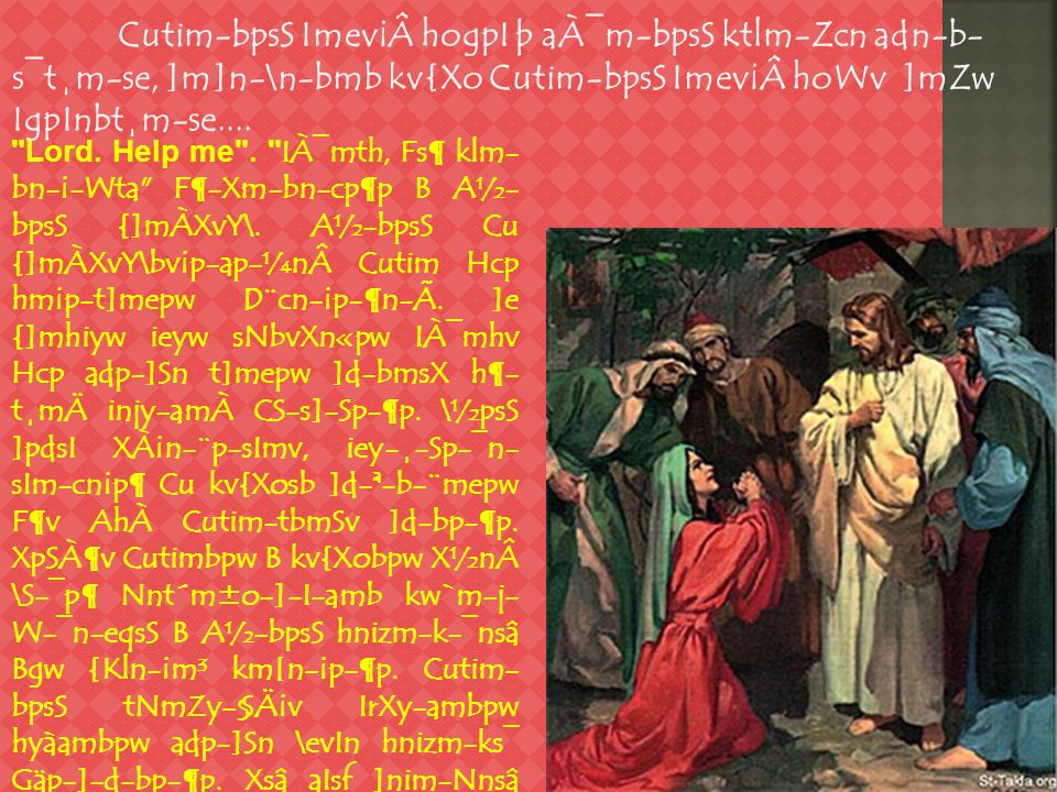 The Season Of Elijah Cross Moses 2nd Sunday Cross Ppt Download