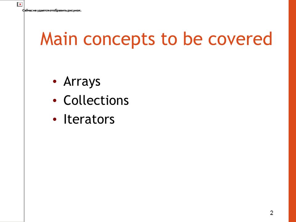 Grouping objects Arrays, Collections and Iterators ppt download