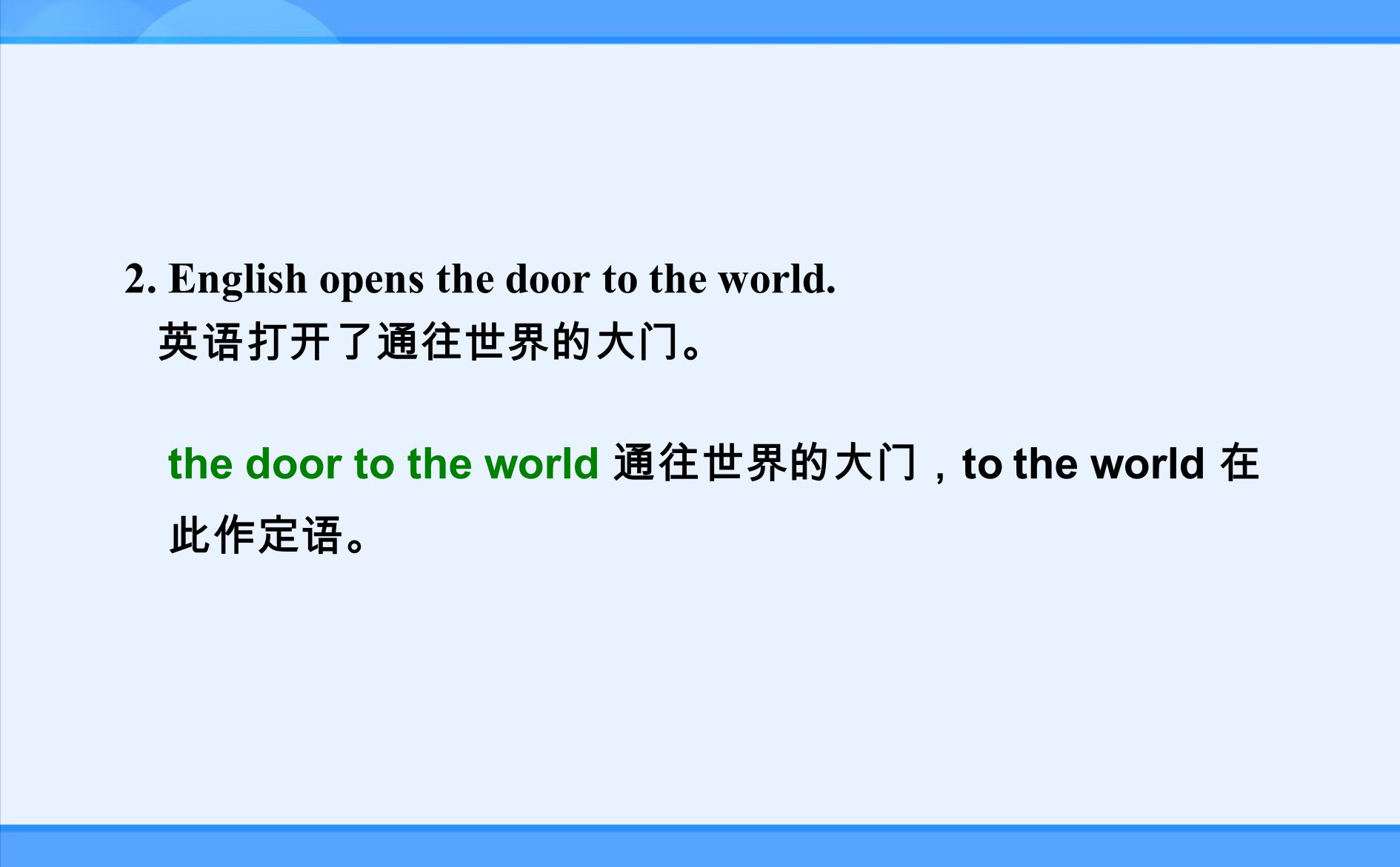 2. English opens the door to the world.