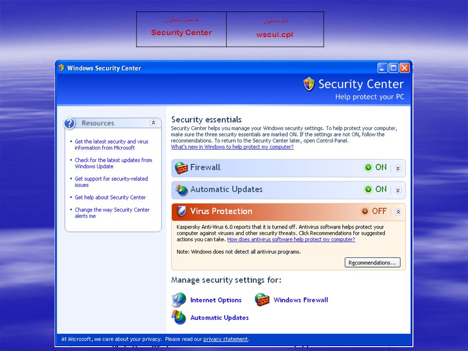 Windows Security Center. Windows Security Center XP. Microsoft Windows XP вирус. Антивирус detect.