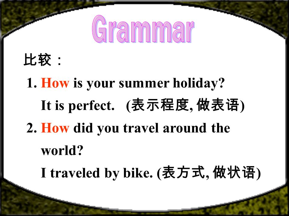 比较： 1. How is your summer holiday. It is perfect.