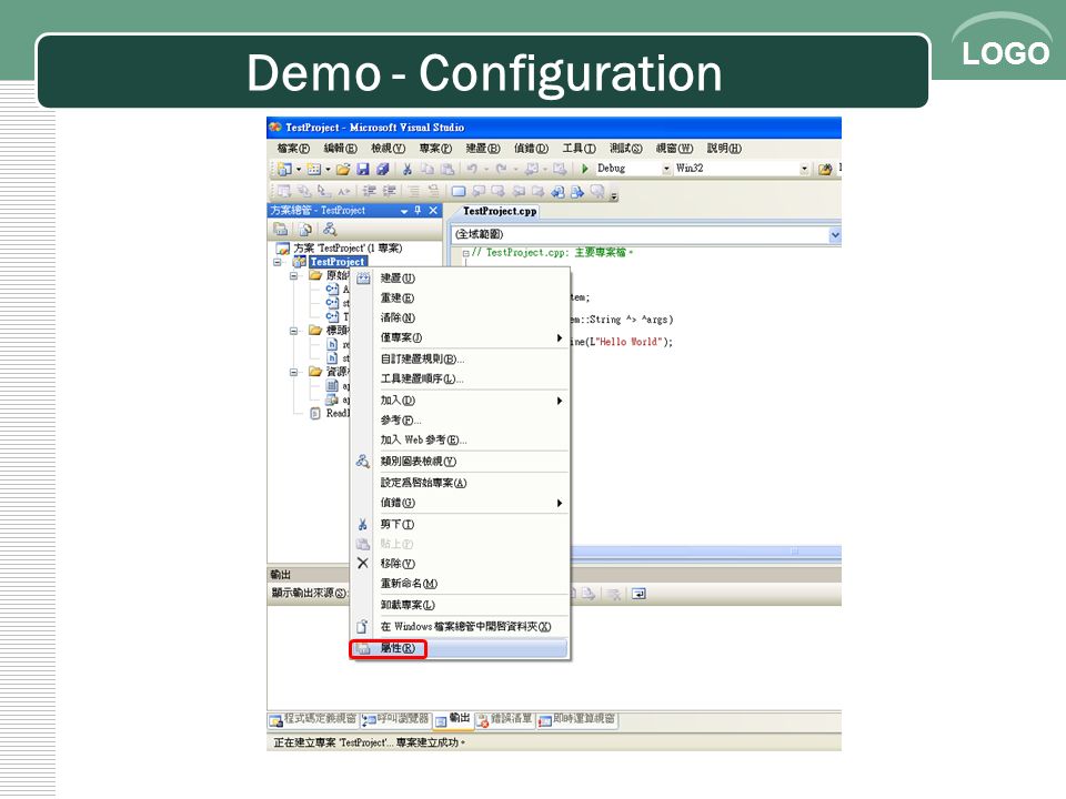 LOGO Demo - Configuration