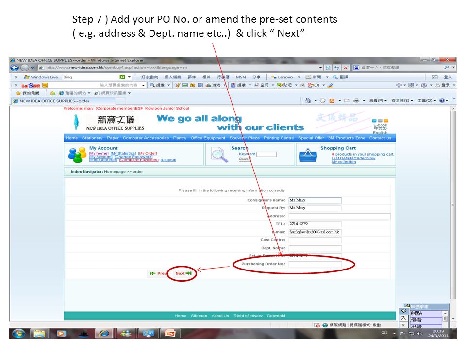 step 1 input user name password verification no click