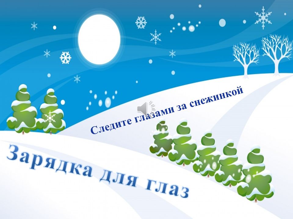 Глушенко Н.А. МБОУ СОШ № 24 г.Новороссийск I really like my s____l, and just want to say, Thats... 