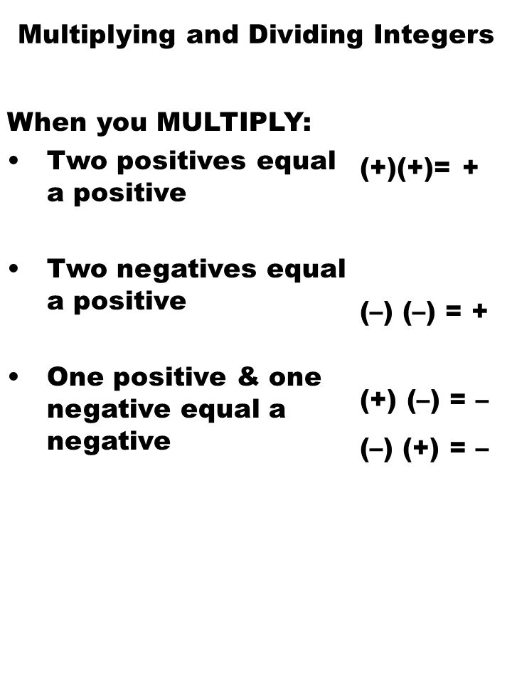 Multiplying and Dividing Integers When you MULTIPLY: Two positives equal a  positive Two negatives equal a positive One positive & one negative equal.  - ppt download