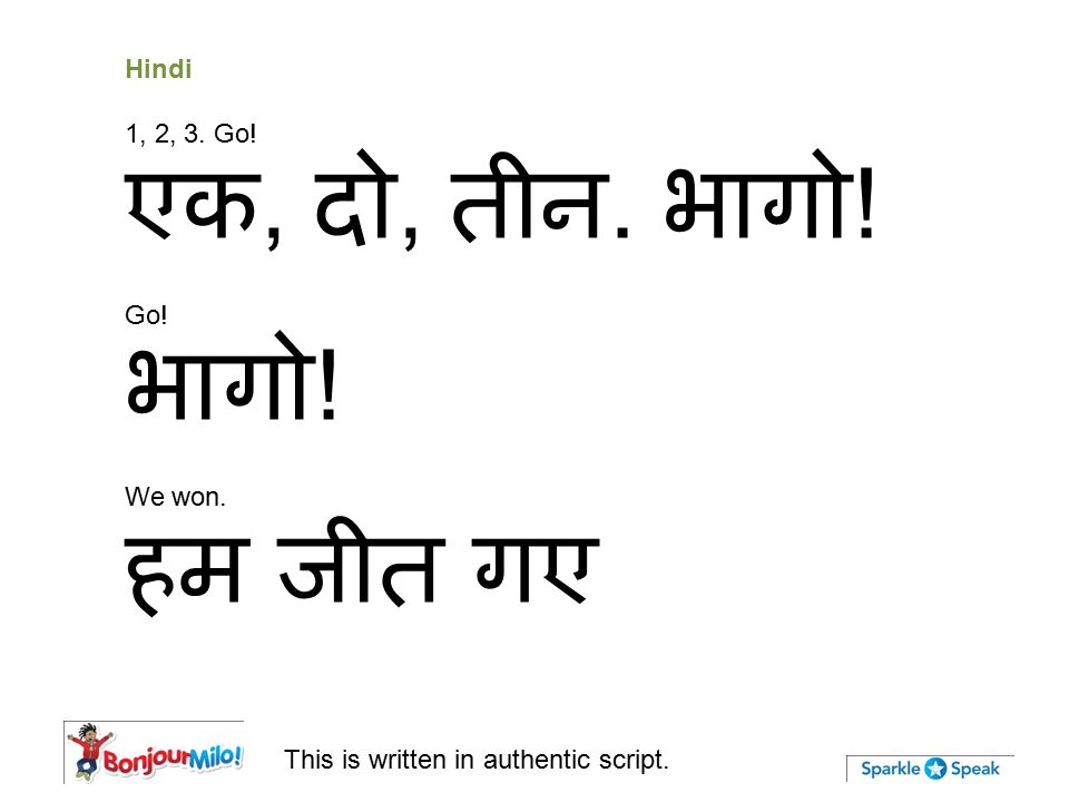 one two three hindi