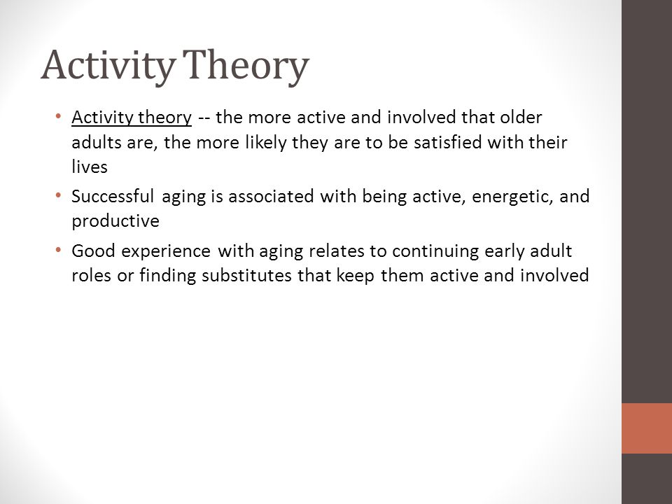 Activity theory. Active Theory.