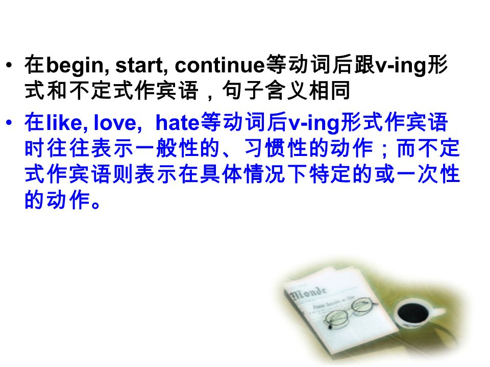 Grammar And Usage 过去分词不定式 Ing 形式动名词现在分词非谓语动词的否定式均为not 非谓语动词 Ppt Download Grammar And Usage 过去分词不定式 Ing 形式动名词现在分词非谓语动词的否定式均为not 非谓语动词 Ppt Download