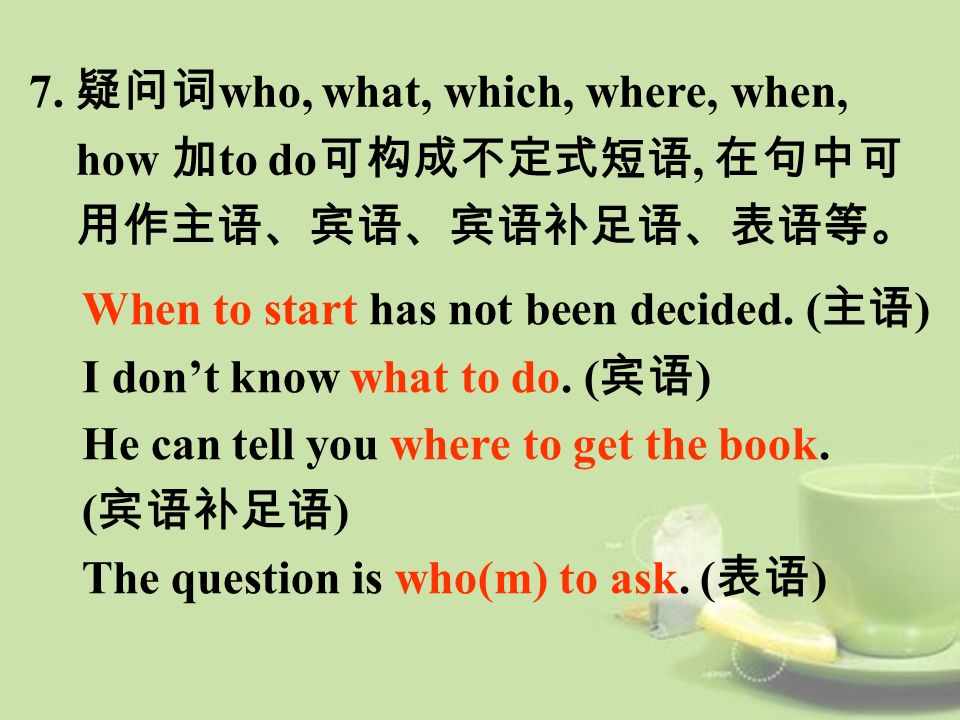 动词不定式动词不定式的基本形式是 To 动词原形 有时可以不带to 动词不定式没有人称和数的变化 在句子中不能作谓语 在句中可以作主语 表语 宾语 宾语补足语 定语和状语 Ppt Download 动词不定式动词不定式的基本形式是 To 动词原形 有时可以不带to 动词不定式没有人称和数的变化 在句子中不能作谓语 在句中可以作主语 表语 宾语 宾语补足语 定语和状语 Ppt Download