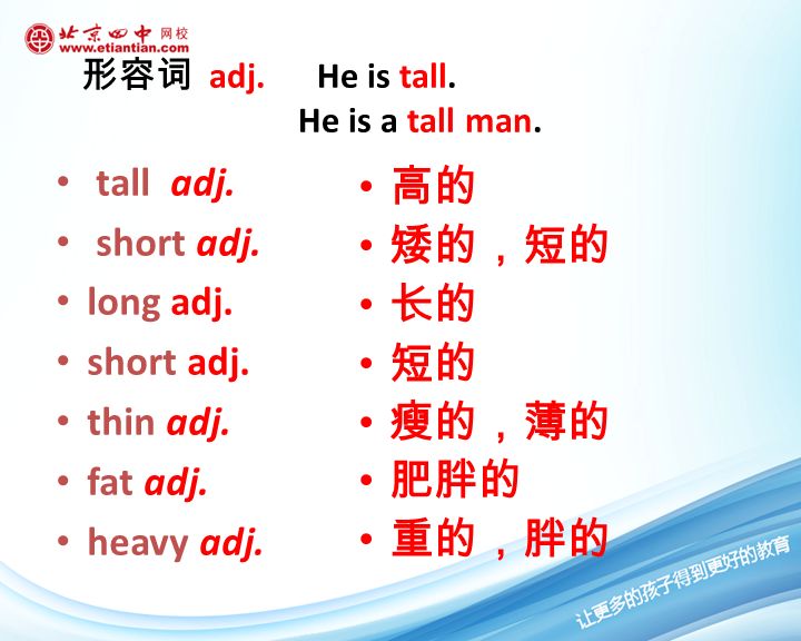 Unit 3 Unit 3 I M More Outgoing Than My Sister Section A Ppt Download