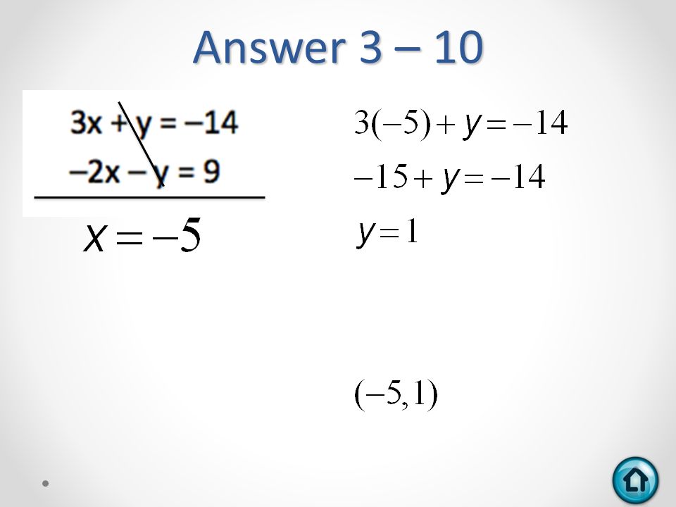 Answer 3 – 10