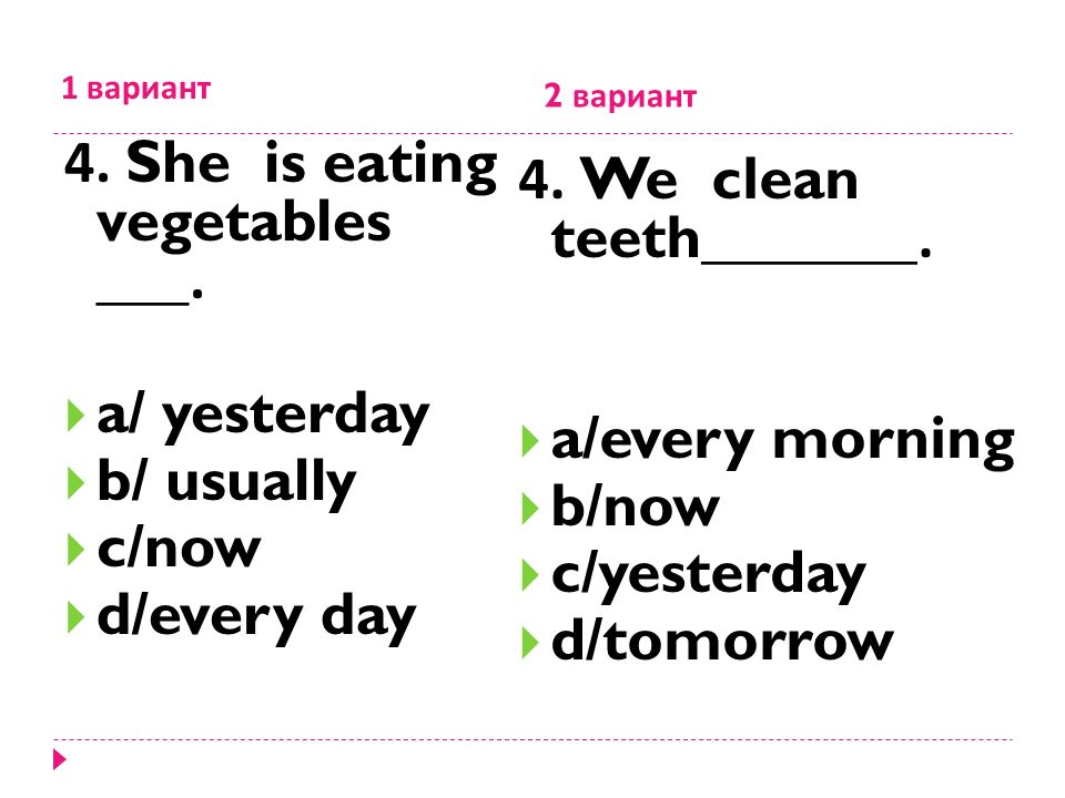 Тест по теме she or her. Umfahren два варианта. L eat Vegetables every Day контрольная работа по. A in the morning b my Factfile тест.