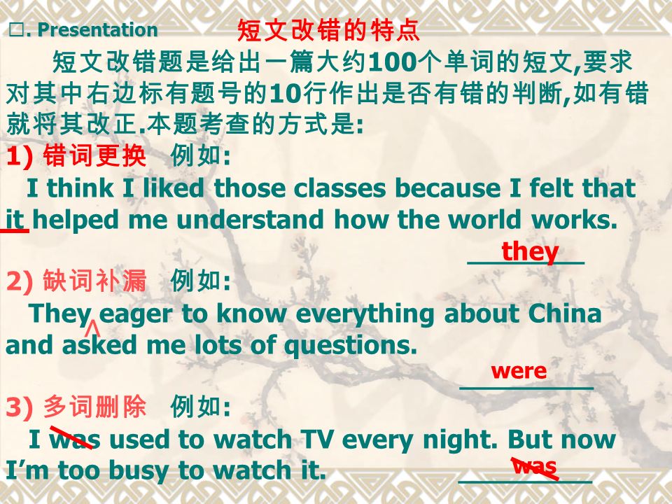 高三专题复习研究课 Proof Reading ⑴ Have you ever made any mistakes in your ...