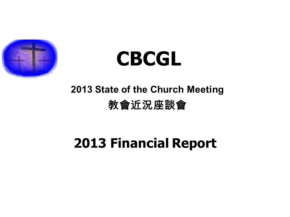 2013 State of the Church Meeting 教會近況座談會 CBCGL 2013 Financial Report