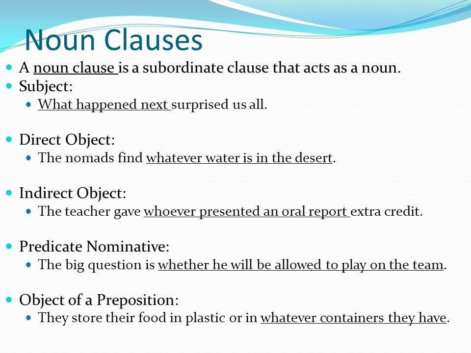 Object clause. Noun Clause. Noun Clause примеры. Noun Clauses в английском языке. Subject Clauses в английском языке.