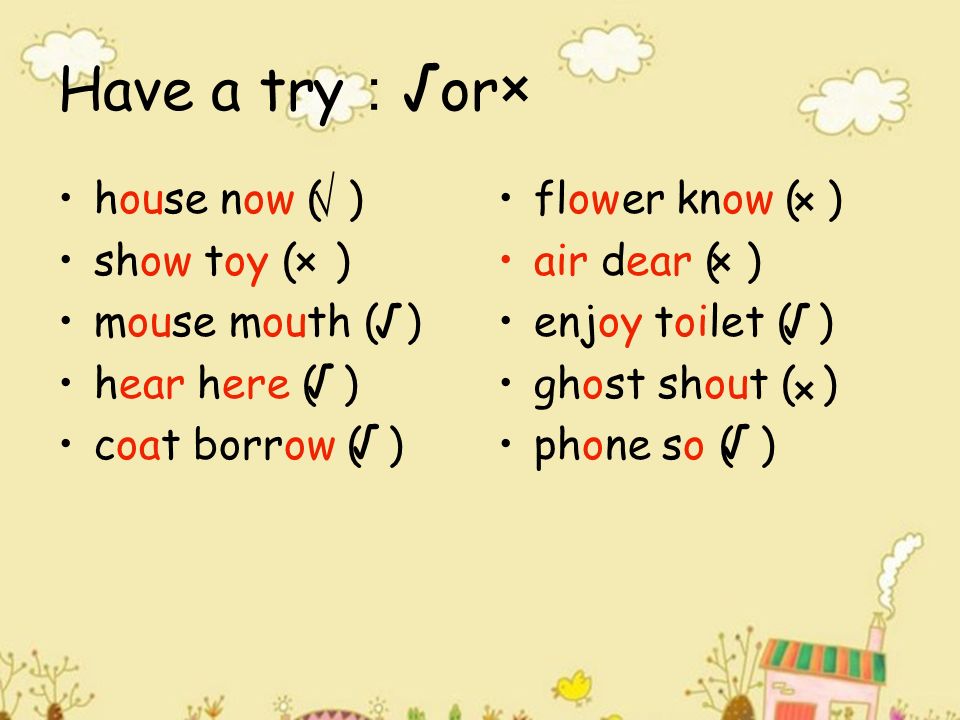 Part B Let’s read together toy great light now slow house hear bear sure joy break fight town blow blouse fear pear cure boy toilet toy near dear here their pear chair shout house blouse