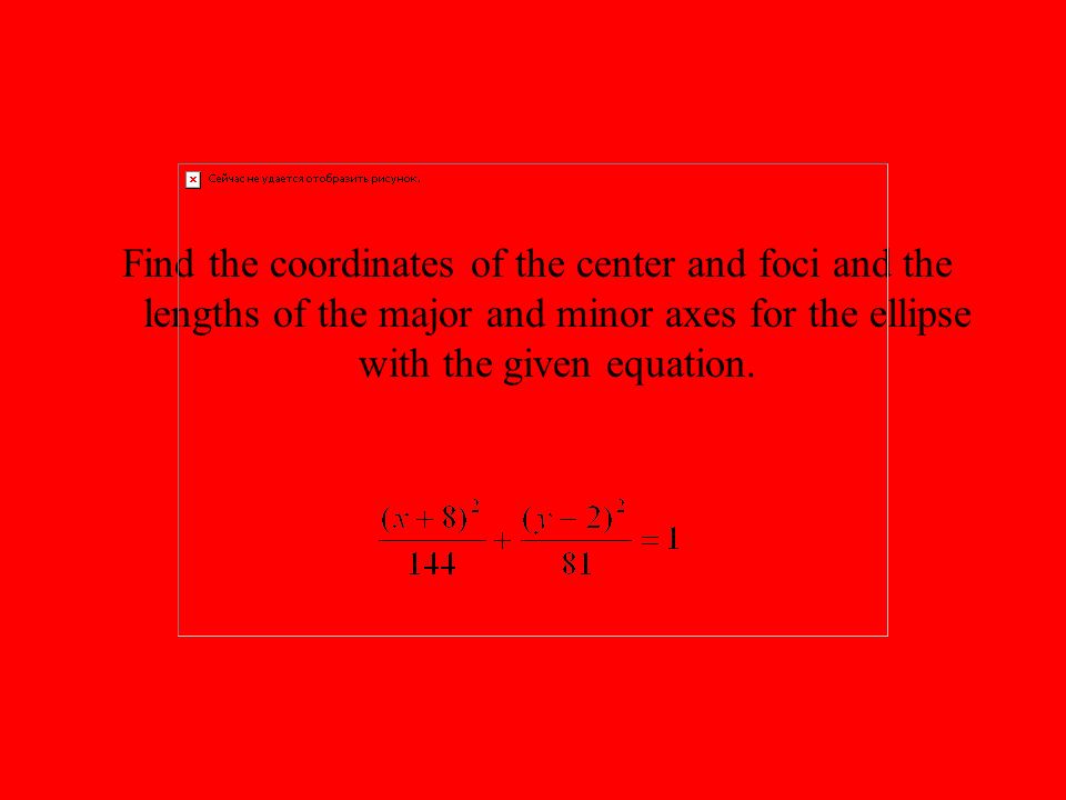 Find the coordinates of the center and foci and the lengths of the major and minor axes for the ellipse with the given equation.