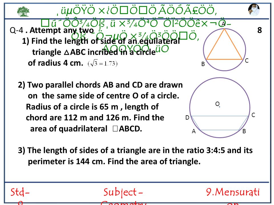 Uµoÿo O O O Aooa Oo U Oo Oss U Oªo Oi Ooe O Oss O µo O Oo O Aooÿoo Uo Std 9 Subject Geometry Ppt Download
