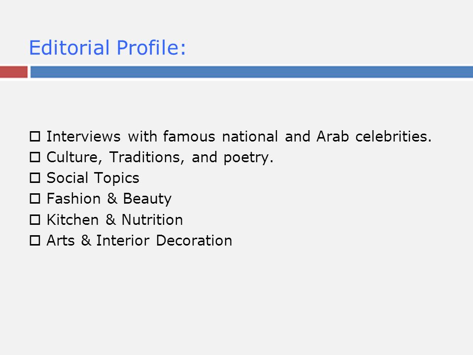 Editorial Profile:  Interviews with famous national and Arab celebrities.