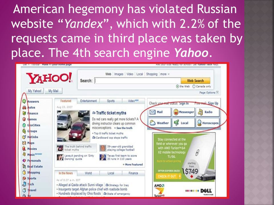Russian website. Yahoo поиск. Requests. Иокнока Rus для сайта.
