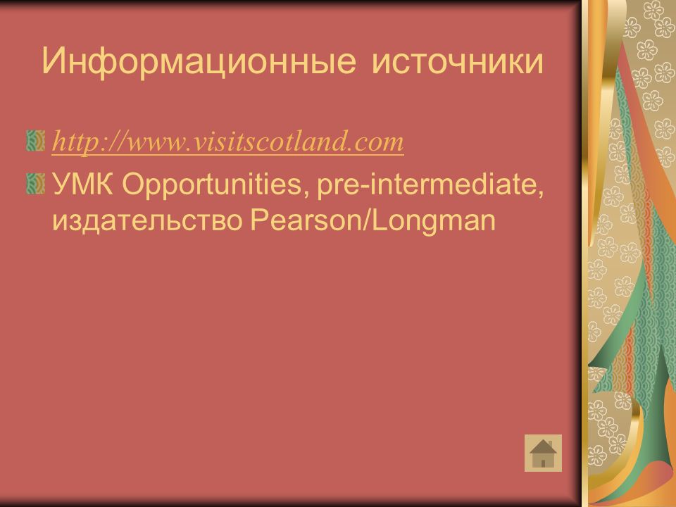 Информационные источники   УМК Opportunities, pre-intermediate, издательство Pearson/Longman