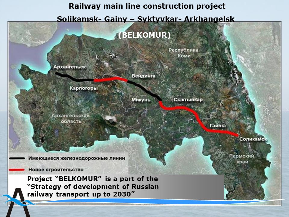 Глубоководный порт архангельск проект и строительство