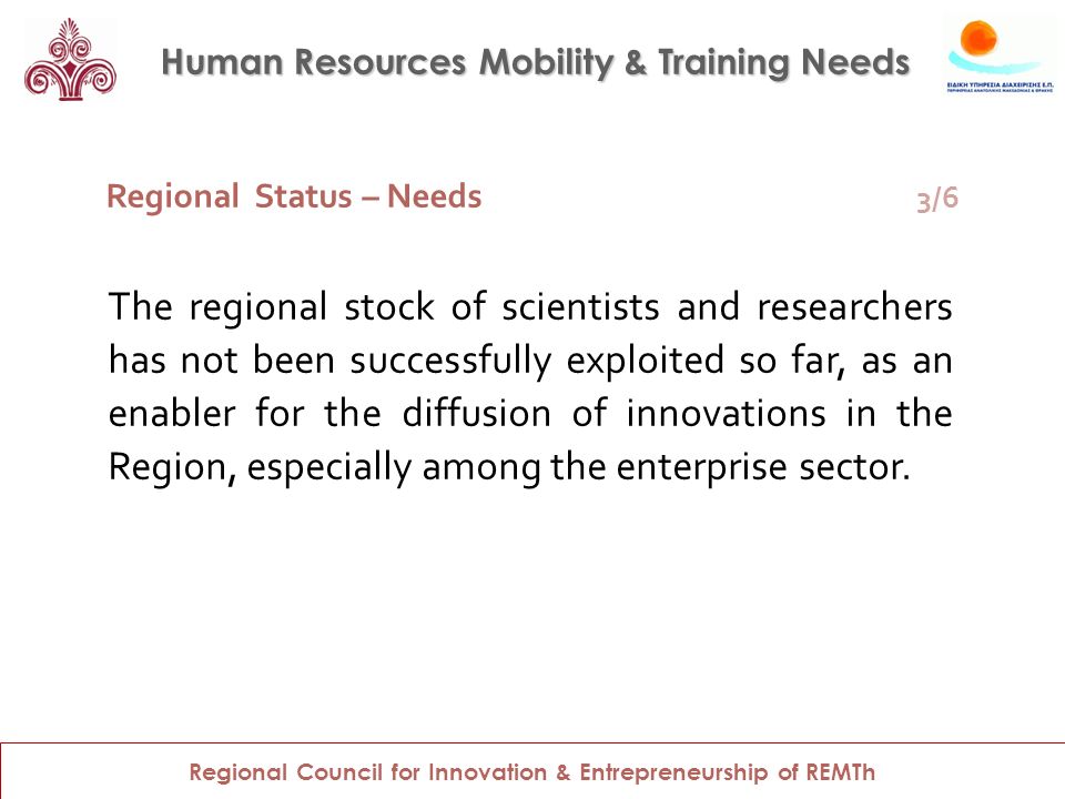 The regional stock of scientists and researchers has not been successfully exploited so far, as an enabler for the diffusion of innovations in the Region, especially among the enterprise sector.