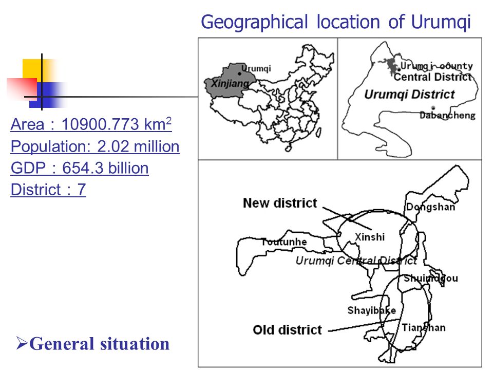 Geographical location of Urumqi Area ： km 2 Population: 2.02 million GDP ： billion District ： 7  General situation