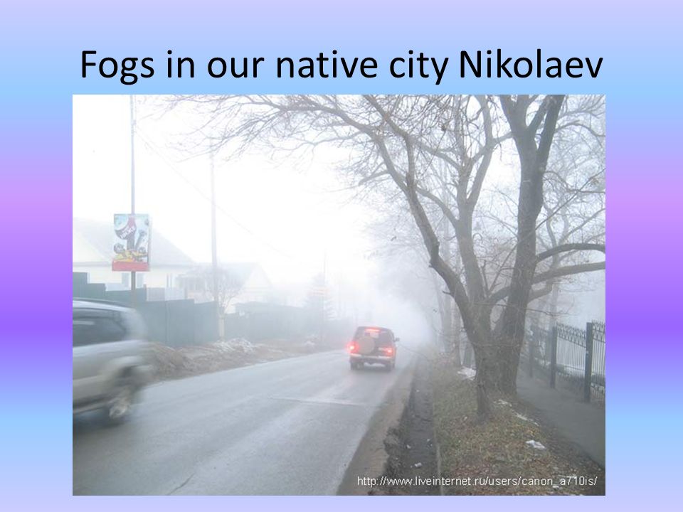 Fogs in our native city Nikolaev