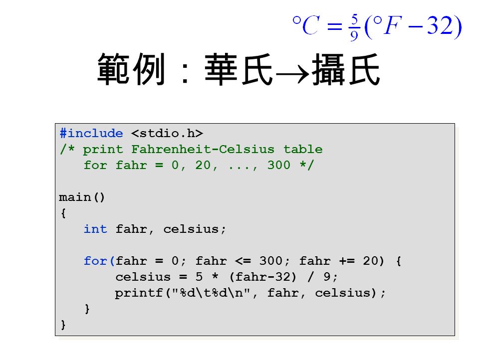 範例 華氏 攝氏 Include Print Fahrenheit Celsius Table For
