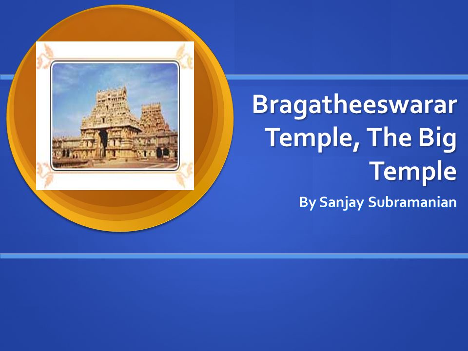 Bragatheeswarar Temple, The Big Temple By Sanjay Subramanian