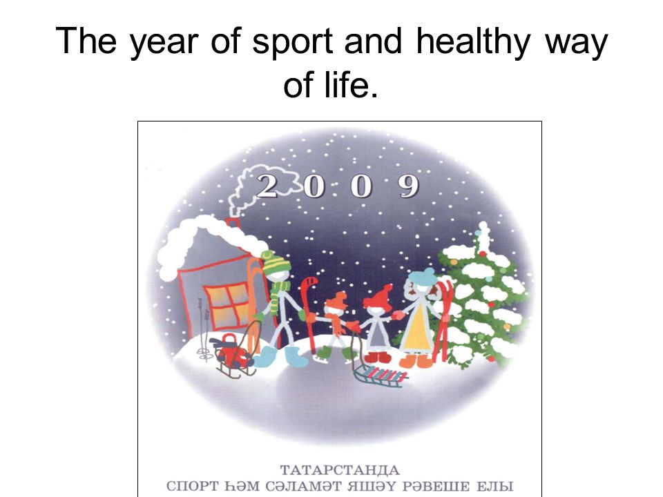 The year of sport and healthy way of life.