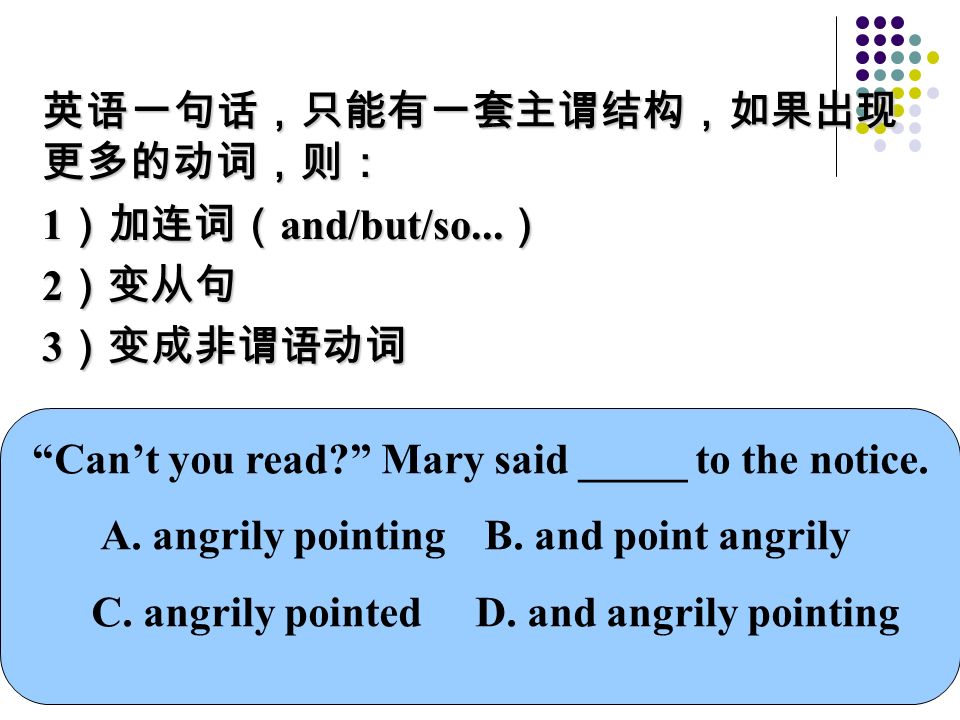 非谓语动词考点总结 非谓语动词使用条件一个句子当中 已经存在一个主句 谓语动词 又没有连词的情况下 还有别的动词出现时 She Got Off The Bus But Left Her Handbag On Her Seat She Got Off The Bus Leaving Ppt Download