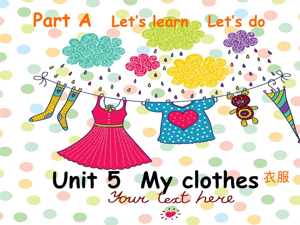 Unit 5 My clothes Part A Let’s learn Let’s do 衣服
